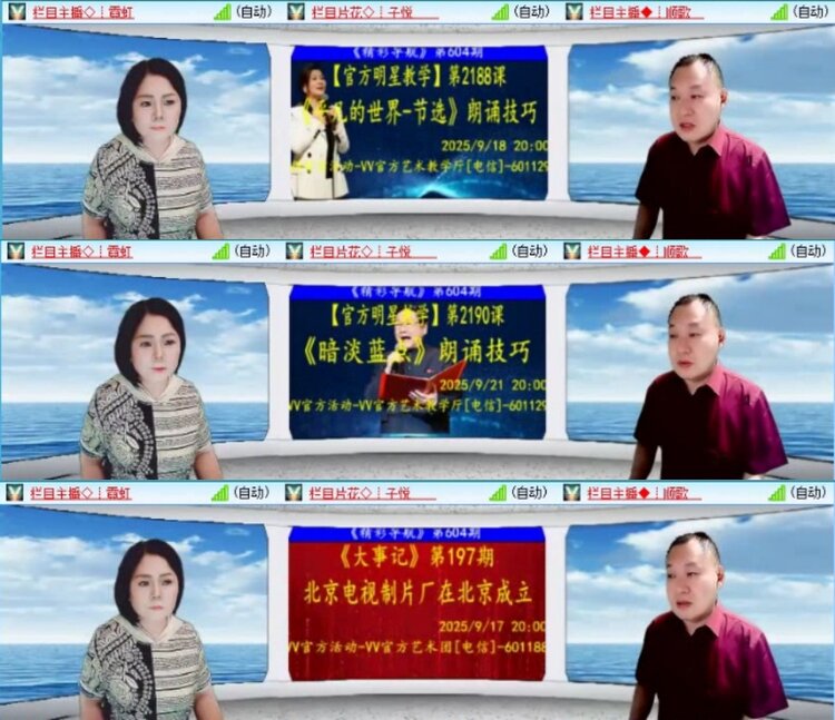 云中云🎤V娱热点