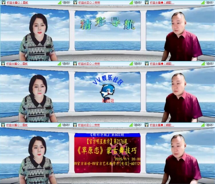 苏苏🎤V娱热点