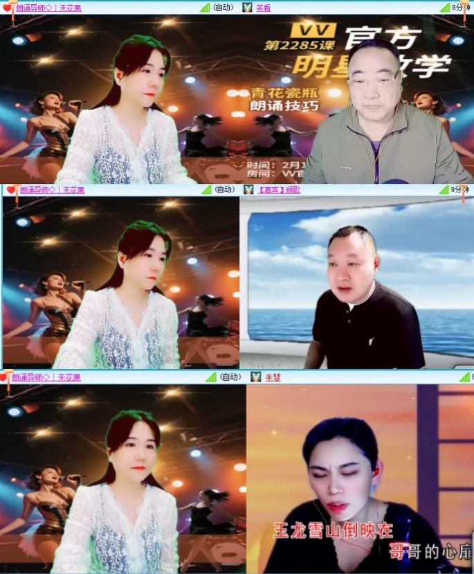 九小九324🎤V娱热点