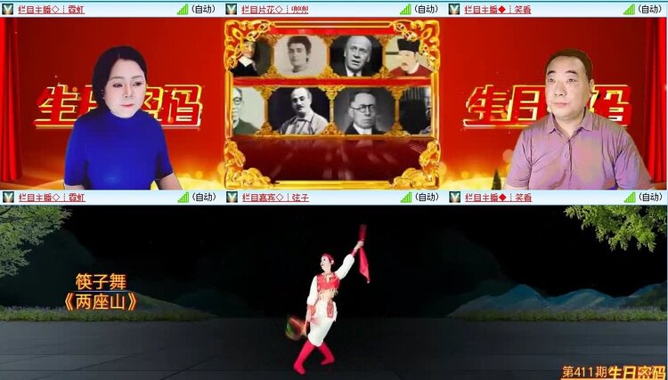 梅香🎤V娱热点