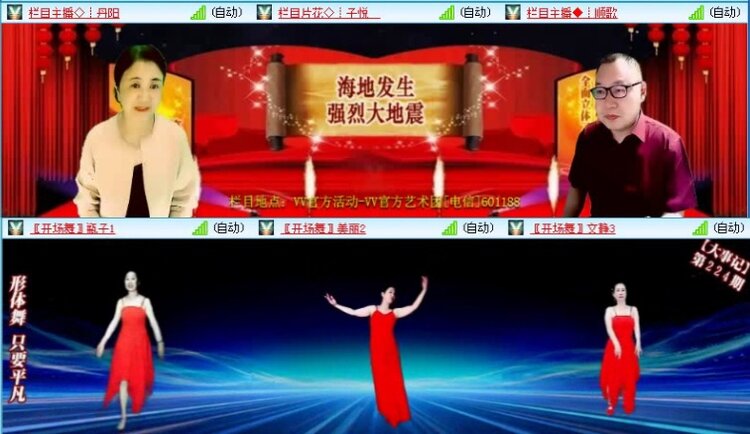 落雪🎤V娱热点
