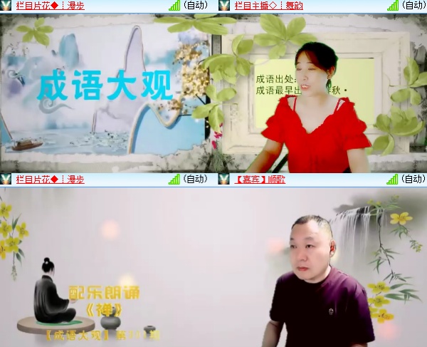 小六🎤V娱热点