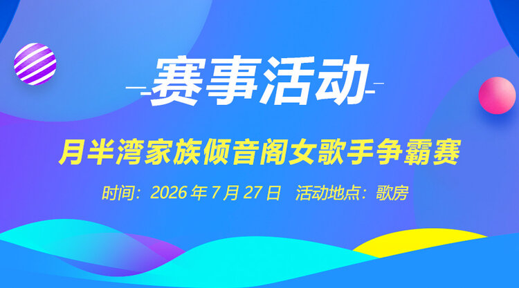 夜莺🎤Ｖ娱热点