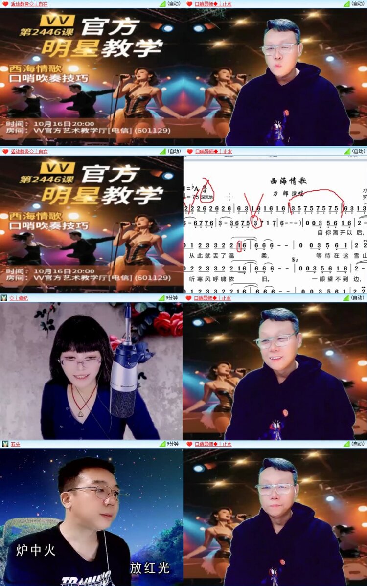 芯薇🎤V娱热点