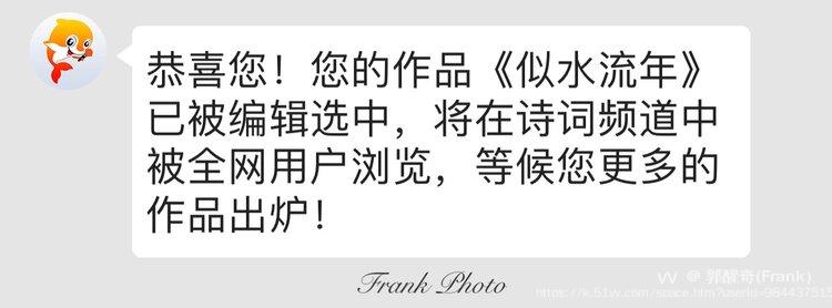 郭醒奇(Frank）