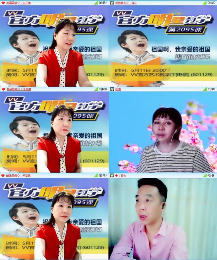 苏苏🎤V娱热点