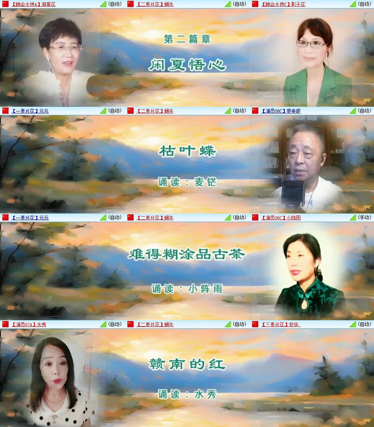 风景🎤V娱热点