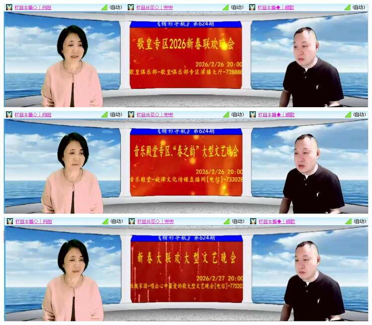 凡人🎤V娱热点