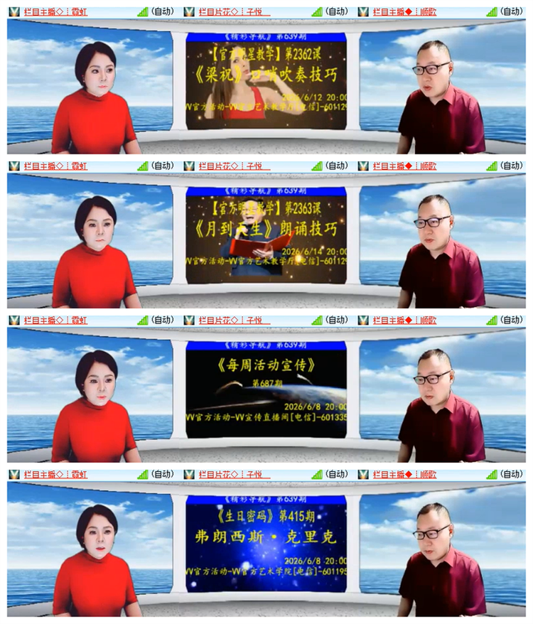 飘雪🎤V娱热点