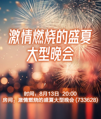 竹语🎤V娱热点