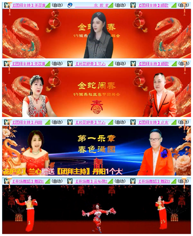 听云🎤V娱热点