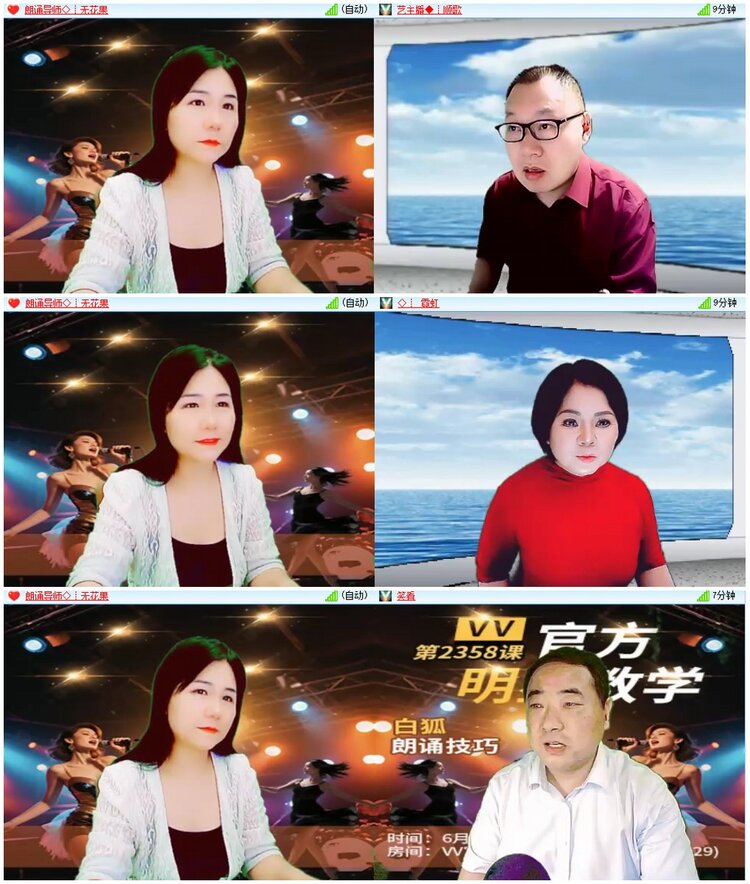 墨馨儿🎤V娱热点