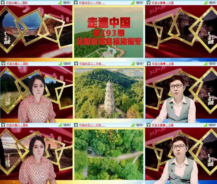 安然🎤V娱热点