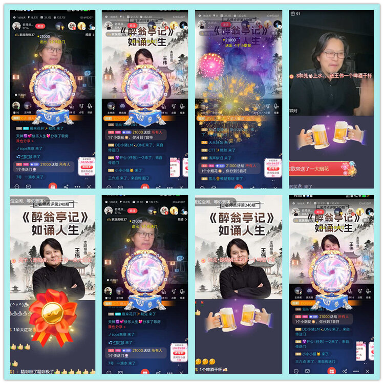 飘雪🎤V娱热点