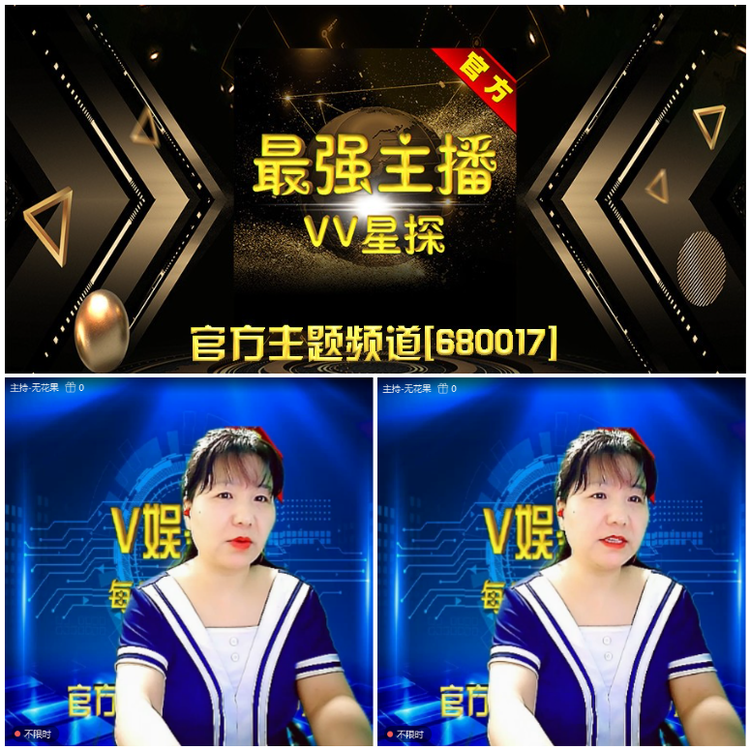 无言🎤V娱热点