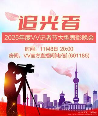 阿呆🎤V娱热点