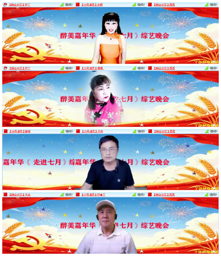 听云🎤V娱热点