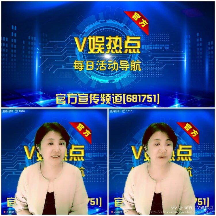 无言🎤V娱热点