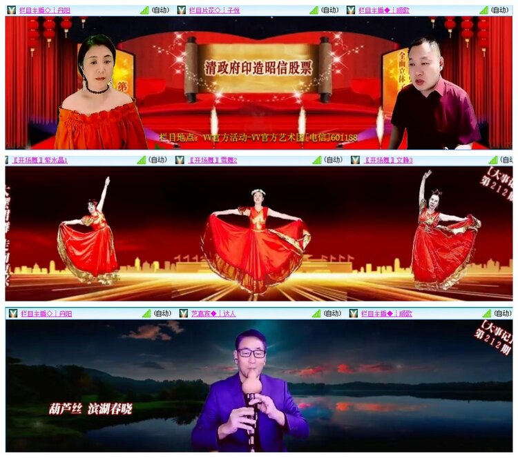 惜缘🎤V娱热点