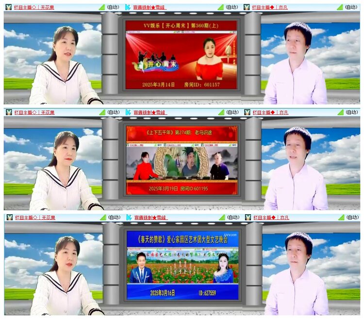 凡人🎤V娱热点