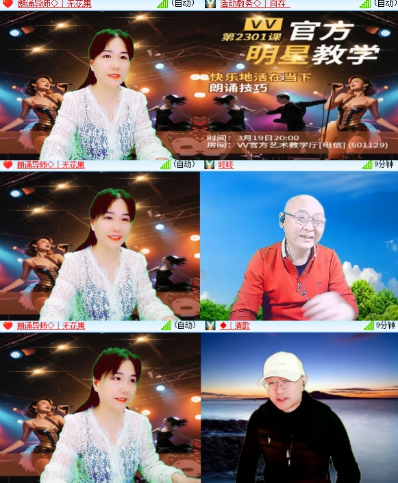 小六🎤V娱热点