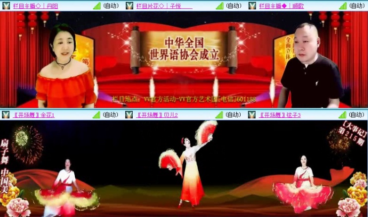 落雪🎤V娱热点