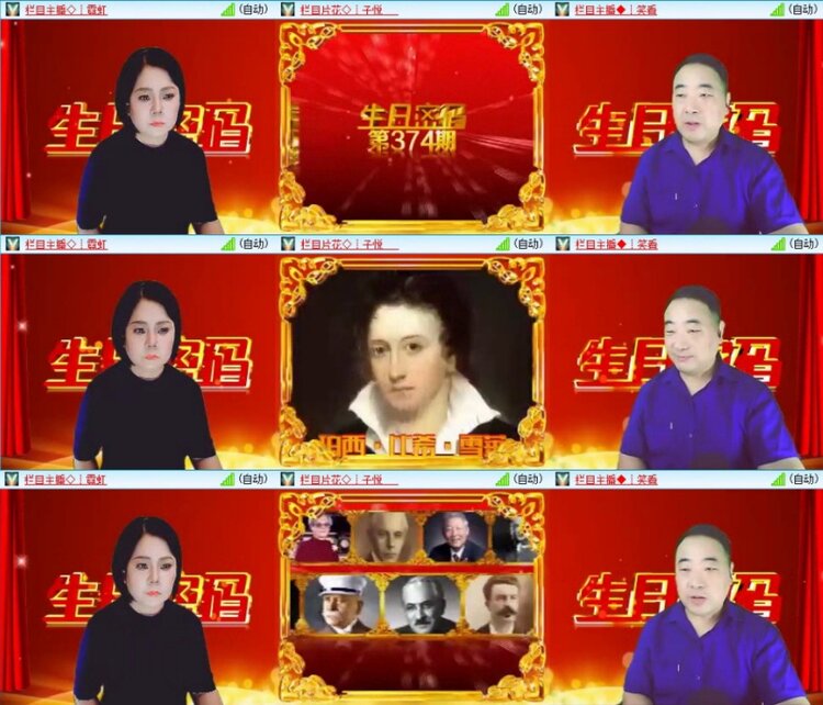 苏苏🎤V娱热点