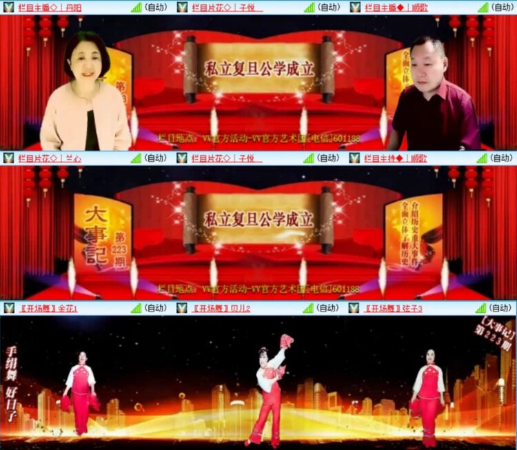 芯薇🎤V娱热点