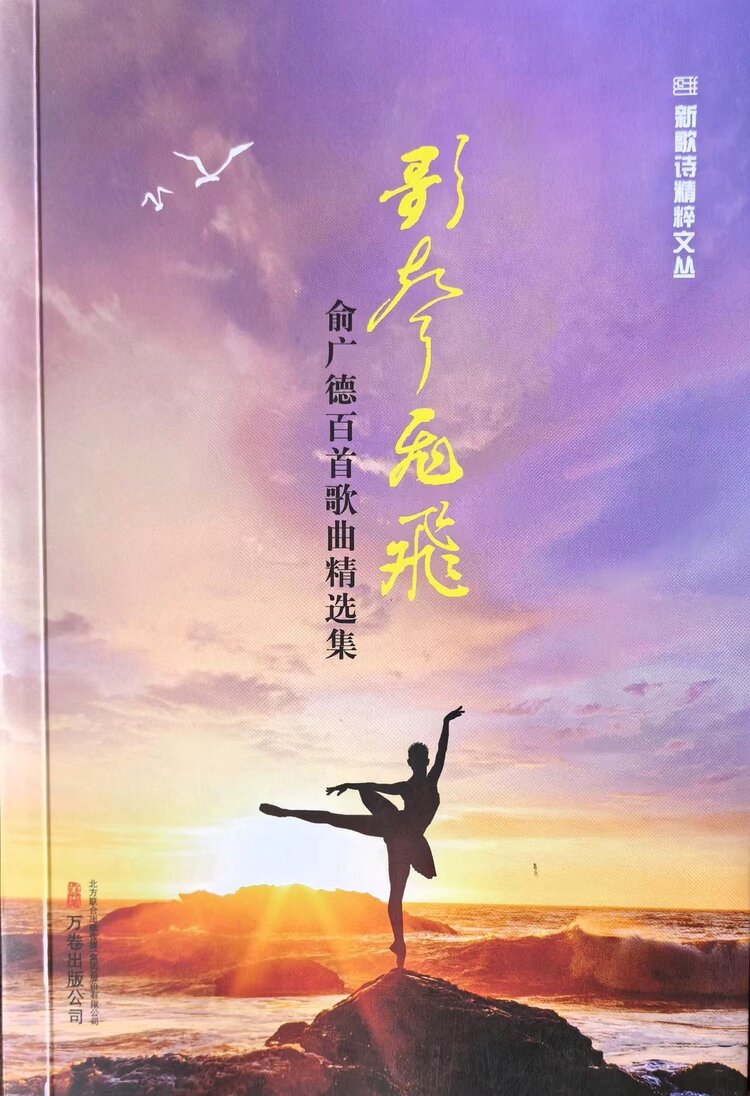 《华人文艺选刊》赵良田主编