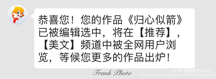 郭醒奇(Frank）