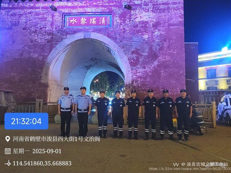 浚县古城义警工作站