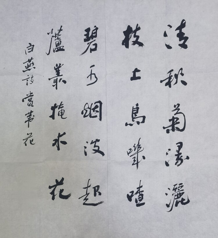 李连山