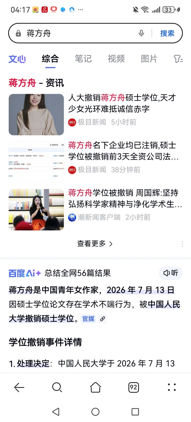 张进铭，福特班（人大93），南昌