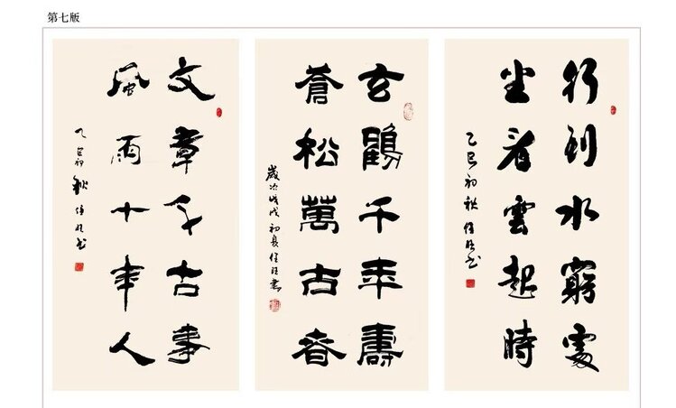 苍松
