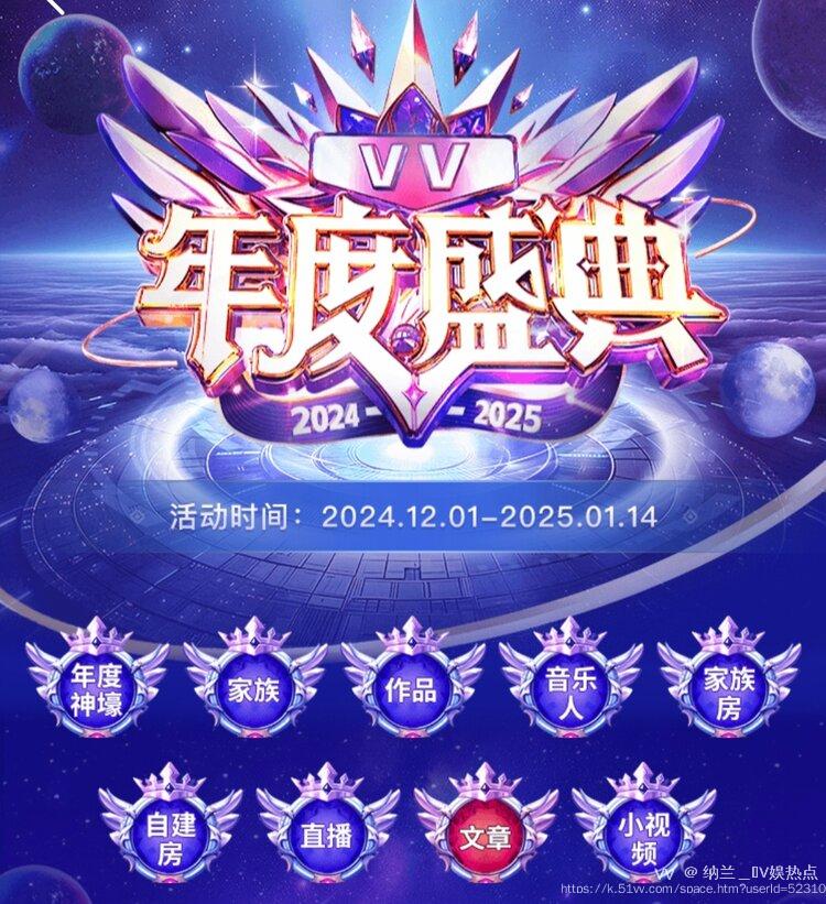 纳兰＿🎤V娱热点