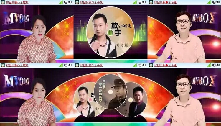 飘雪🎤V娱热点