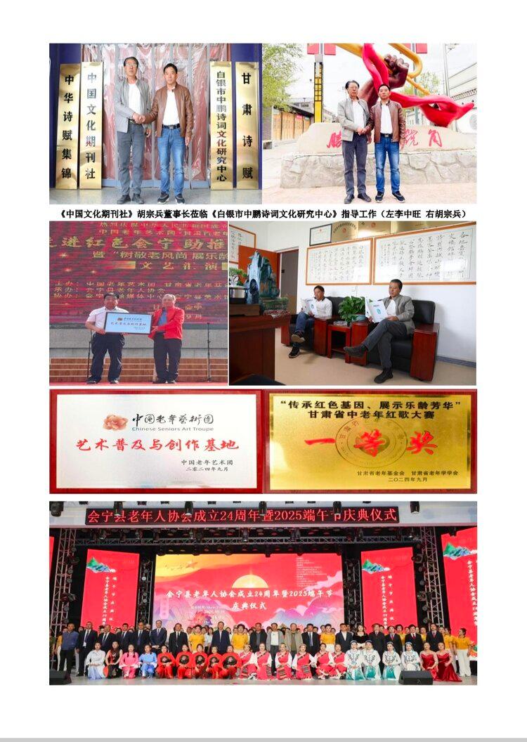 中国文化期刊