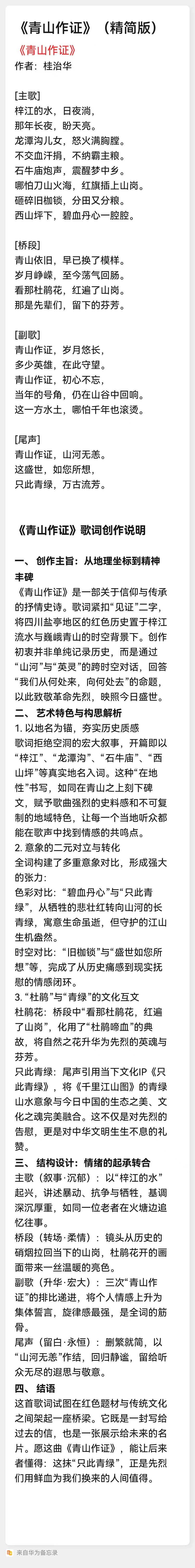 《华人文艺选刊》赵良田主编