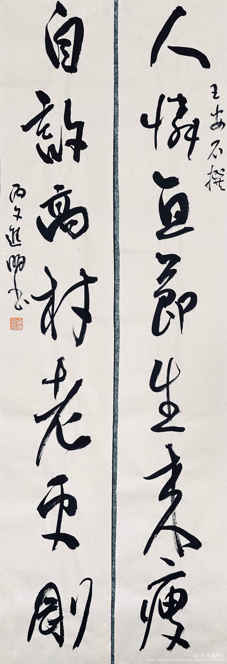 天逸阁主