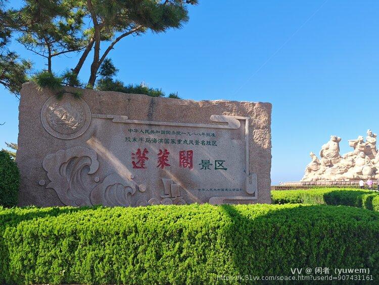 闲者（yuwem）