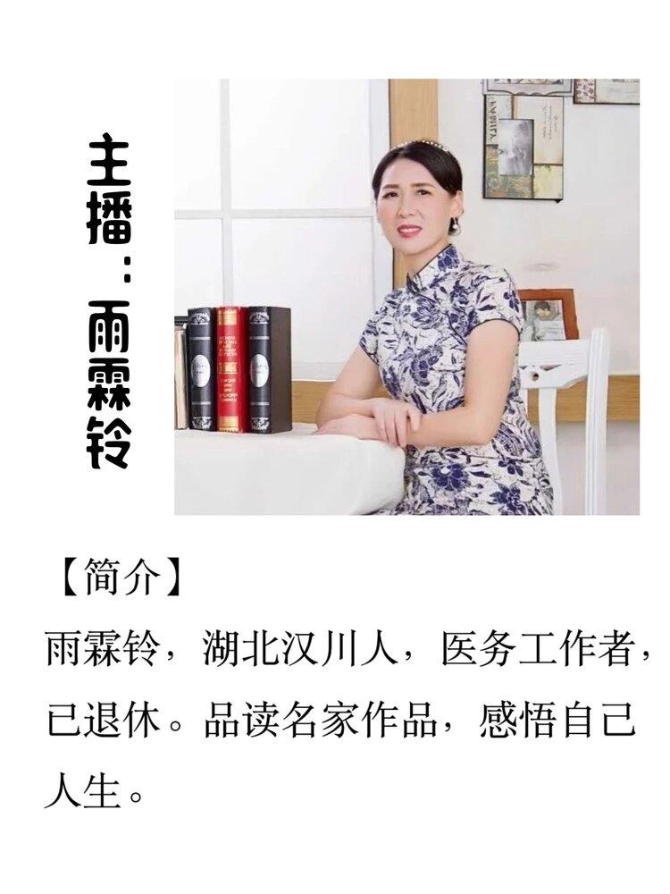 好声音悦读会