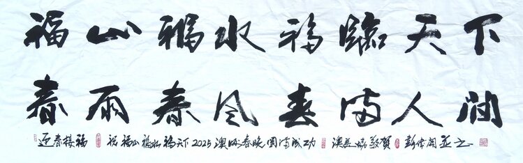 澳洲世界华人公会
