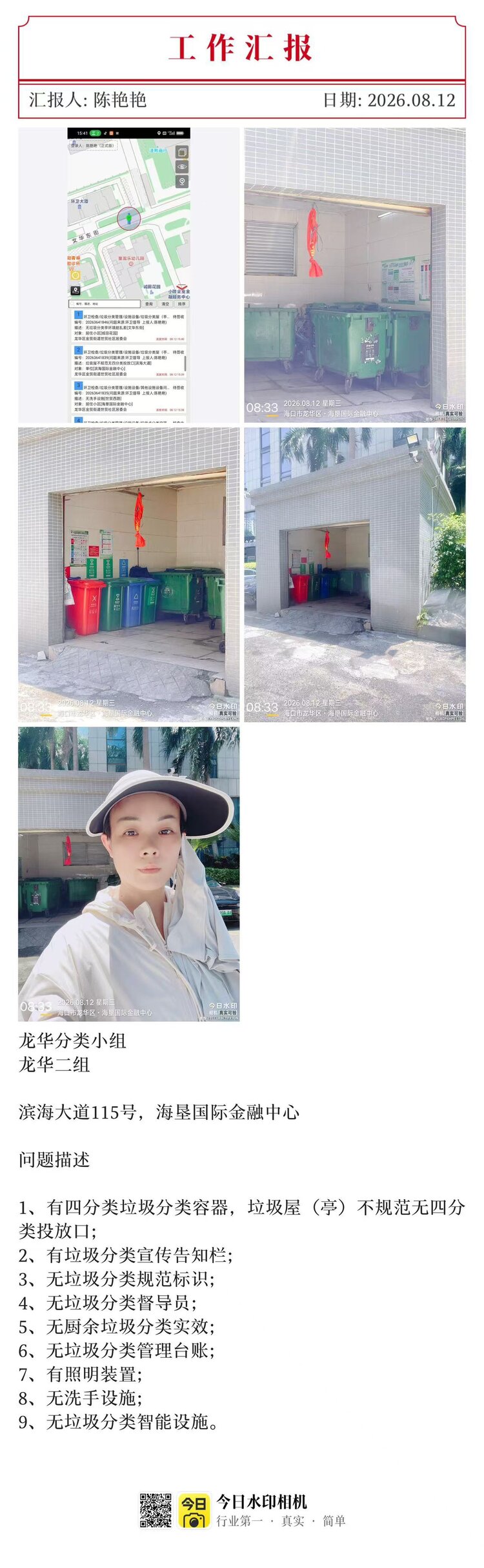 王惠