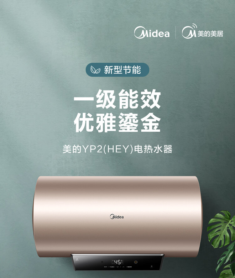 美的厨房电器