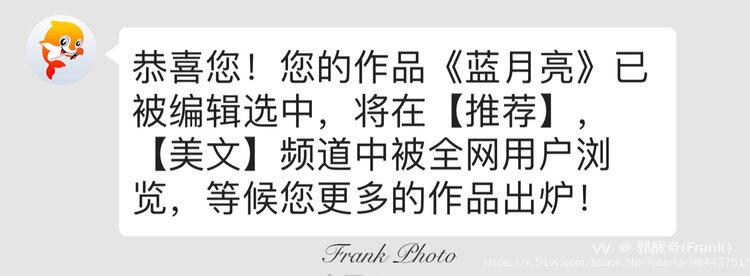 郭醒奇(Frank）