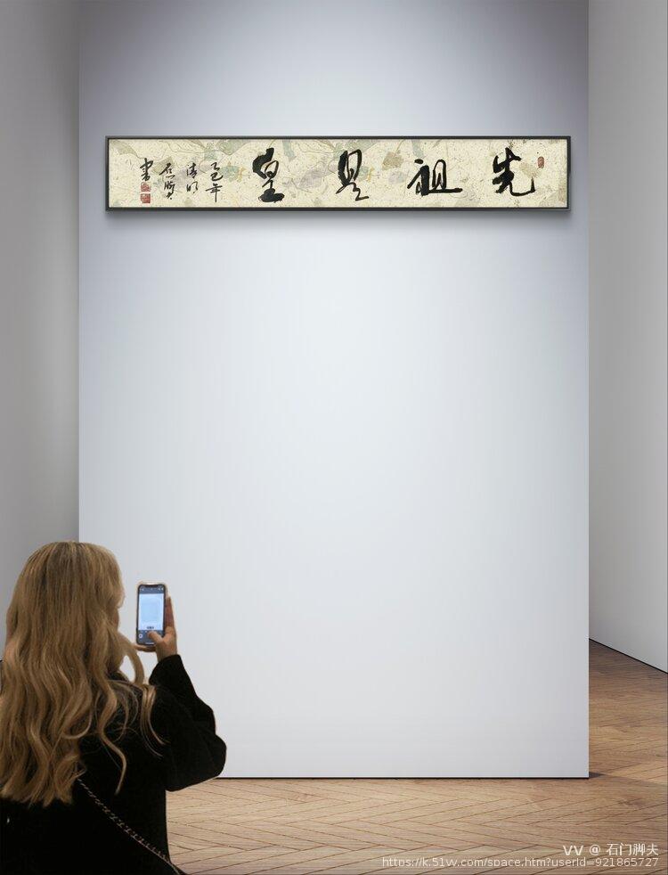 石门脚夫