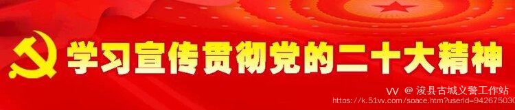 浚县古城义警工作站