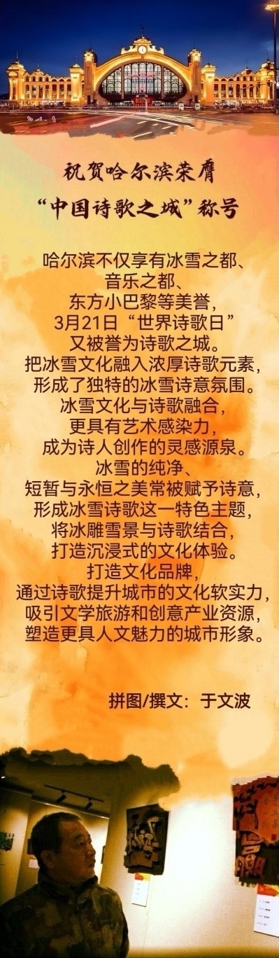 文博