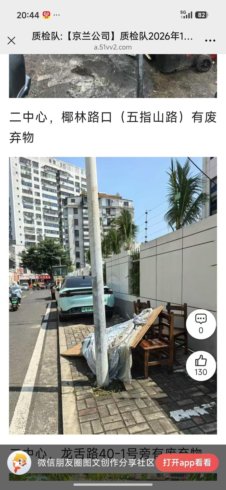 海口京兰