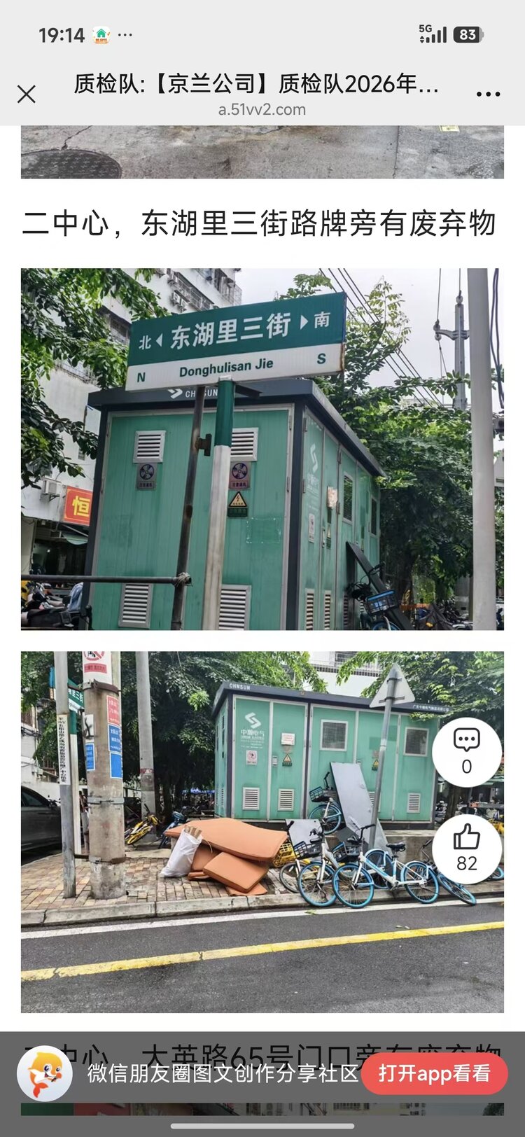 海口京兰
